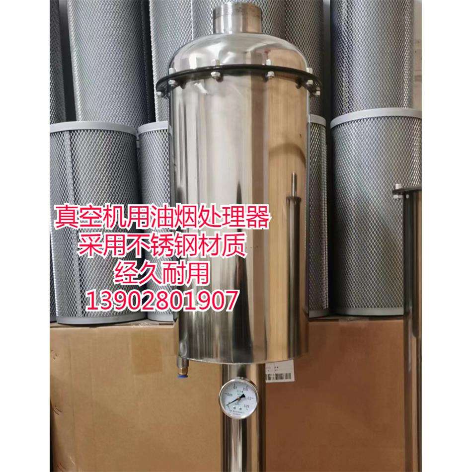 2X-70 X-100 H-150 200真空泵用油烟分离器油烟处理器 油烟过滤器
