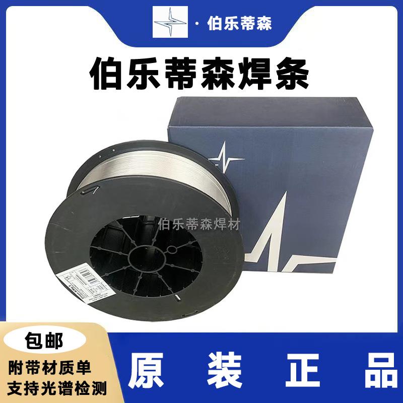 德国伯乐BÖHLER THERMANIT 20/25 CU耐腐蚀不锈钢气保焊丝/ER385