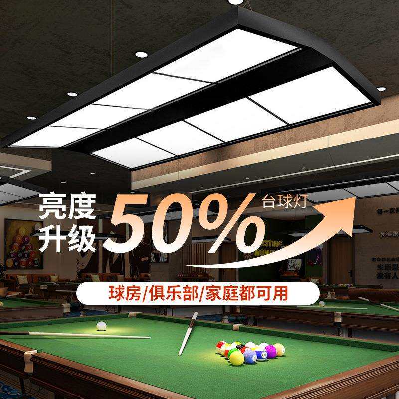 台球灯桌球吊灯美式黑八斯诺克台球桌台球厅 桌球室专用led无影灯