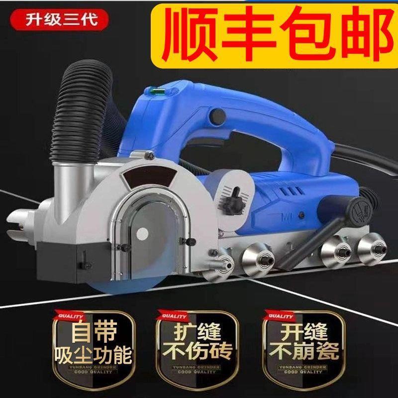 张怀玉三代电动清缝机瓷砖美缝剂施工具自吸尘地砖开缝神器开槽器