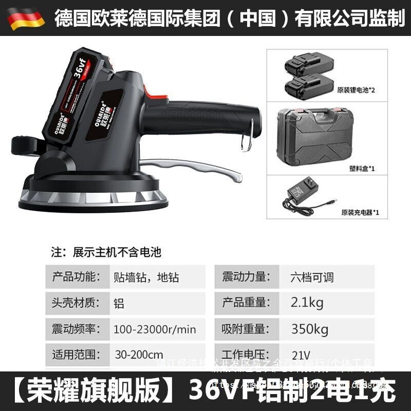 欧莱德瓷砖平铺机多功能贴瓷砖震动器铺地砖墙砖贴砖机振动器