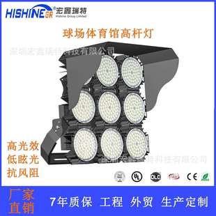 led球场体育场灯户外防水广场高杆灯隧道灯960W投光灯9组模组灯具
