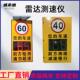 雷达测速仪 雷达反馈仪 机动车高速路口太阳能限速显示屏移动抓拍