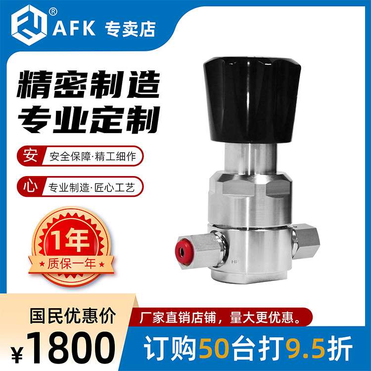 AFKLOK不锈钢高进高出活塞式减压器40*16Mpa双表1/4FNPT