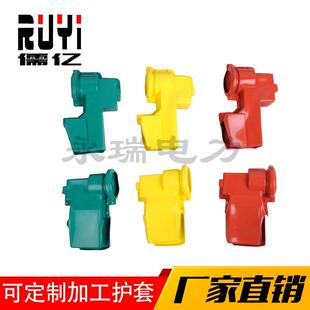 变压器护罩/RW11熔断器防护罩/绝缘硅橡胶防护套/开关桩头护套