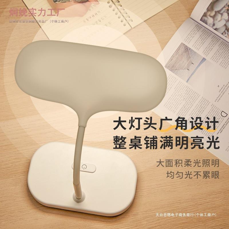 X90ULED小台灯书桌护眼学习可充电儿童卧室灯床头看书2024年HCDS