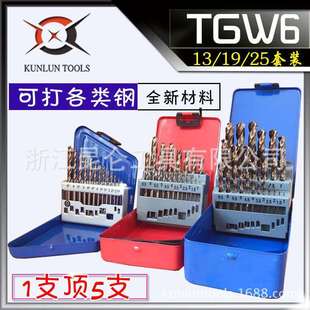 精品全磨制直柄麻花钻头13件19支25PC套装 组合昆仑钻头不锈钢专用