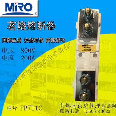 茗熔非标类熔断器底座 FB711C 800V/200A 配RGS30系列/FB711系列