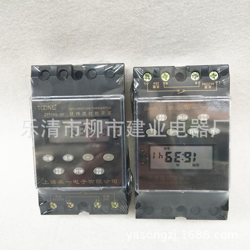微电脑时控ZYT16G-JW(KG316T) 经纬度时控开关220V 定时器