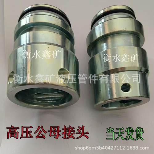 煤矿用异径K型高压公母接头DN50公/DN32母螺纹快插转换连接配件