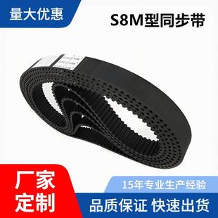 2528 2536 2560 STD橡胶同步带 2736 2520 2624 2760现货 S8M2464