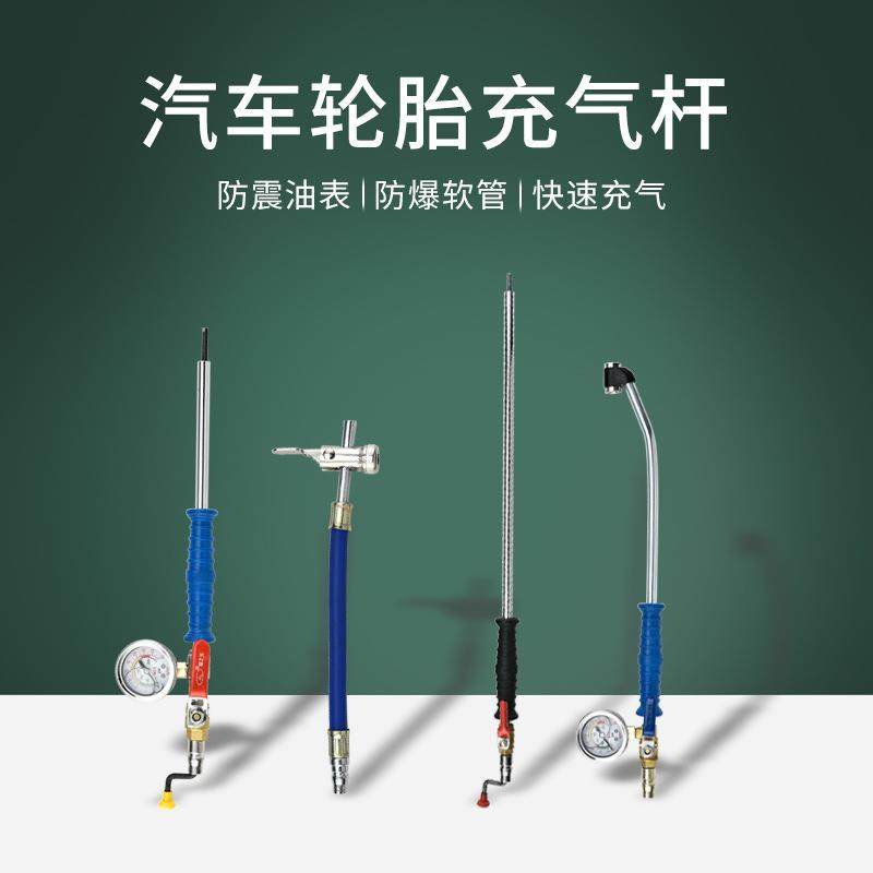 汽车轮胎 充气杆手摇气门芯快速带表充气杆 轮胎维修工具