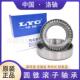 32028 32026 32030 32032 圆锥滚子轴承 LYC 32034 洛阳轴承