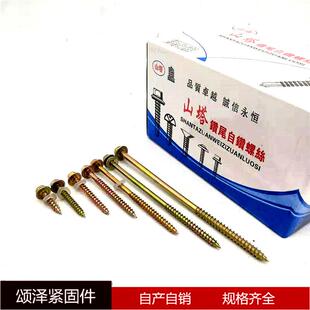 厂家山塔牌六角木钻螺丝 尖头钻尾丝 木钻丝六角法兰面自攻丝