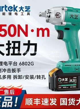 原装电动扳手大功率无刷电扳手6802G大扭力冲击扳手电动工具