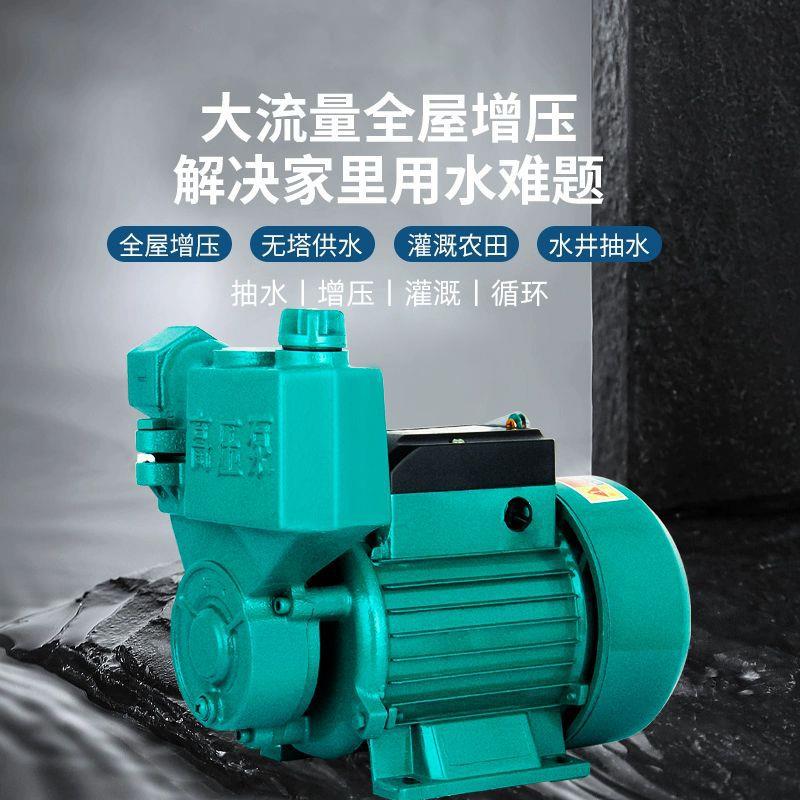 家用自吸水泵220自来水管增压泵加压全自动水井抽水机静音水泵