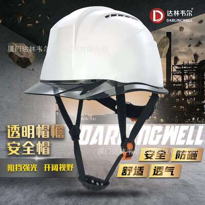 达林韦尔ABS中建透气工地双色PC透明帽檐安全帽男领导新国标印字