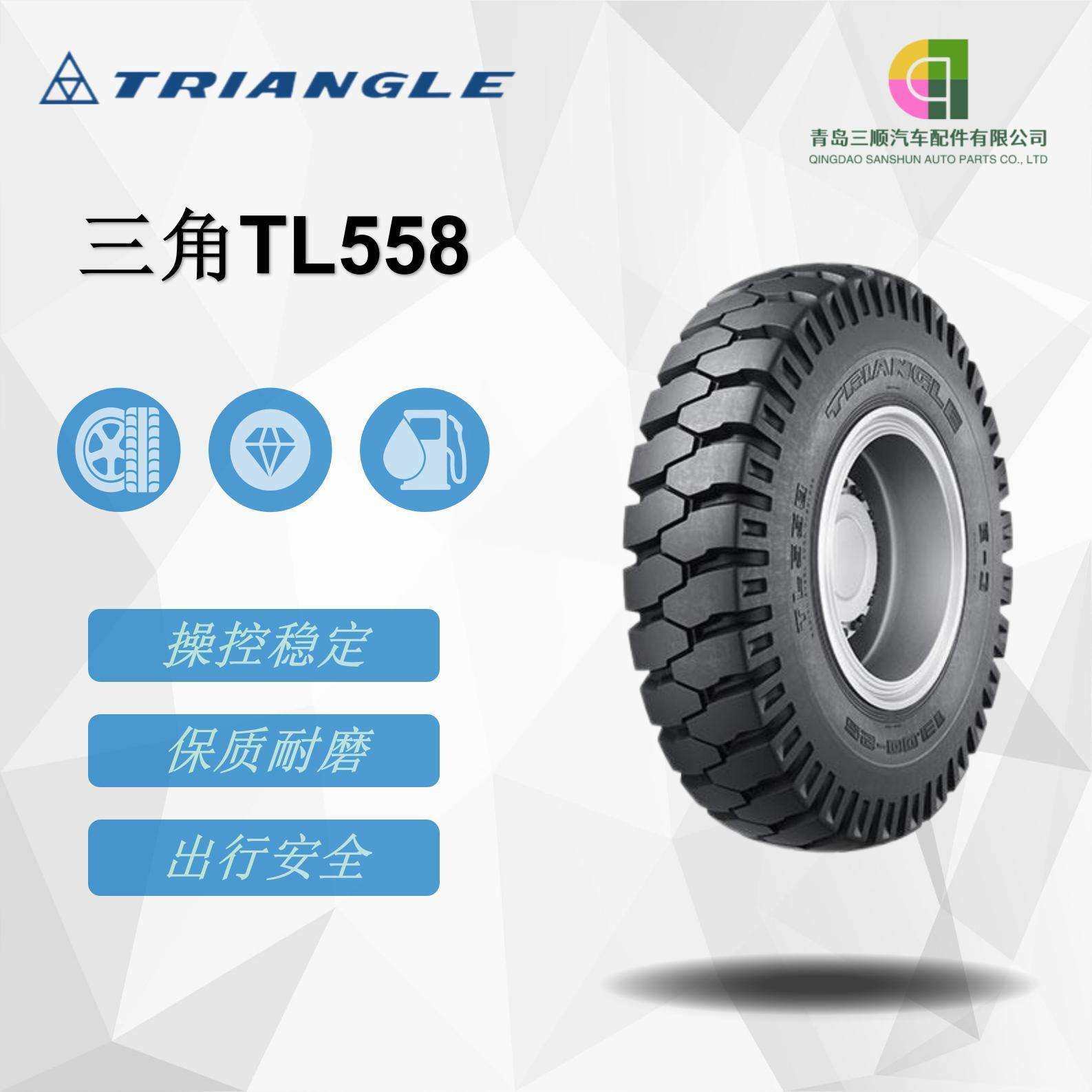 三角斜交工程胎 14.00-25 TL558花纹 矿用装载机轮胎 厂家直发