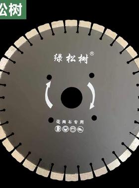 kt300/350/400/450/500/600花岗岩切割片锯片 花岗石混泥土大锯片