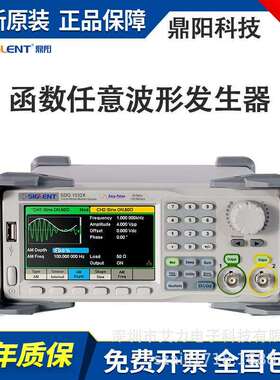 鼎阳函数任意波形发生器SDG1022X/1032X/1062X/SDG2042X信号源