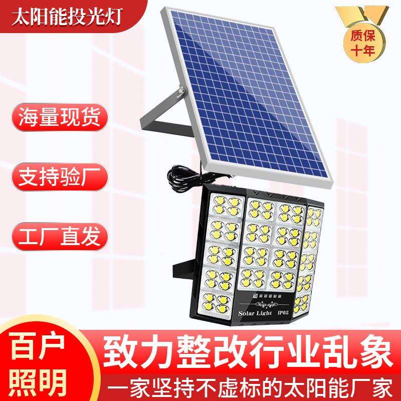 太阳能庭院灯户外新农村家用室内外广角照明防水防雷自动亮投光灯