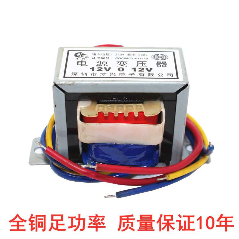 电源变压器5W10W15W20W30W50W80W100W220V380V转12V24V6V9V18V15V