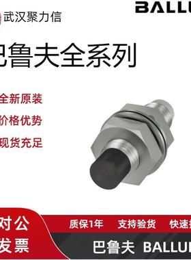 现货BES01R0+BES M18EL-POC12E-S04G 电感式接近开关 原装