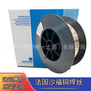 CU.SI.3 ERCuSi 铜焊丝211硅青铜 SCu6560 法国沙福SAFRA