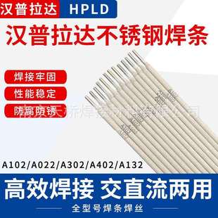 厂家直供国标A2209不锈钢焊条E2209-16现货2.5/3.2/4.0mm