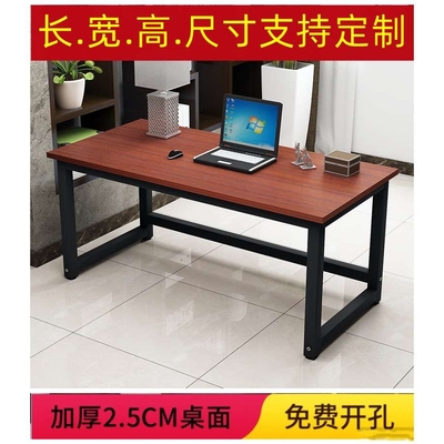 80高定 制台式电脑桌子90工作台1.5小书桌一2米1.2高70/85尺寸65