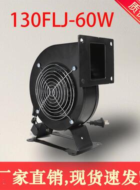 130FLJA小型工频离心风机130FLJ0 65W拱门风机220V 380V60W 50W