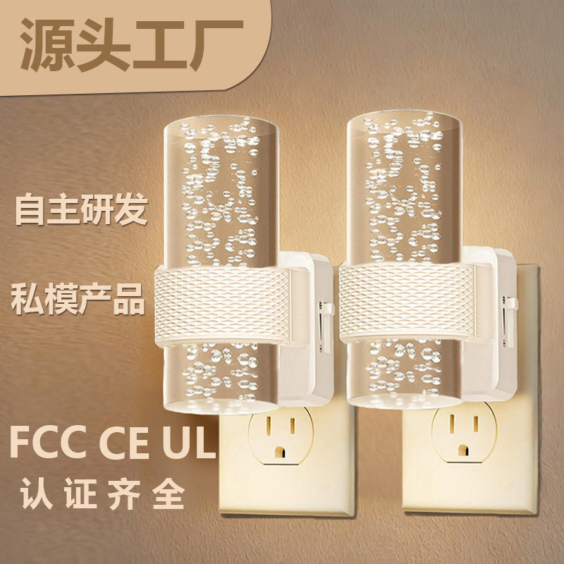 跨境亚马逊插电筒灯光感应小夜灯卧室睡眠灯氛围壁灯家用智能夜灯