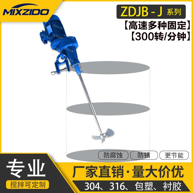 【JB76】夹桶夹持式不锈钢液体混合印染胶水化工染料搅拌机