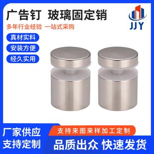 不锈钢空心广告钉白色黑色拉丝金色亚克力装饰钉玻璃螺丝钉镜钉帽