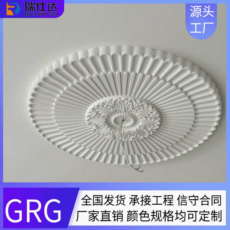 GRG灯盘灯圈角花石膏圆弧线条水波纹吊顶构件墙面欧式浮雕室内