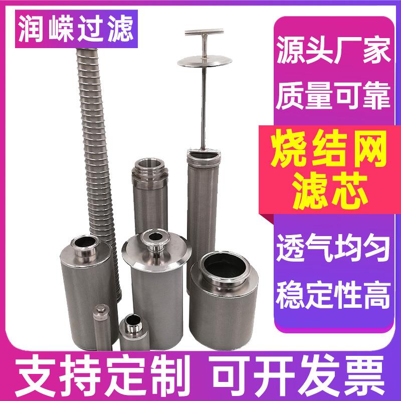 金属烧结网滤芯管道烧结网过滤筒不锈钢烧结滤筒金属烧结滤芯