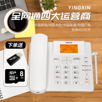 飞亚奇4G全网通无线插卡座机移动联通电信广电4g插卡电话机办公