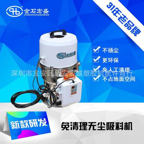 一体化免清理自动上料机真空吸料机抽料机塑料颗粒真空加料机