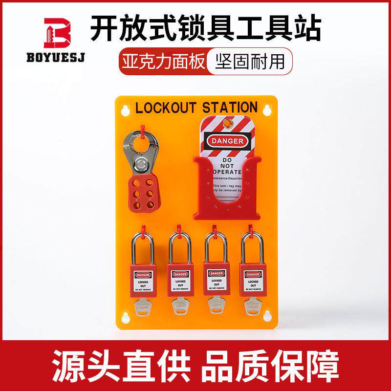 开放式锁具管理工具站 工业商用酒店组合壁挂式集群管理锁具挂板
