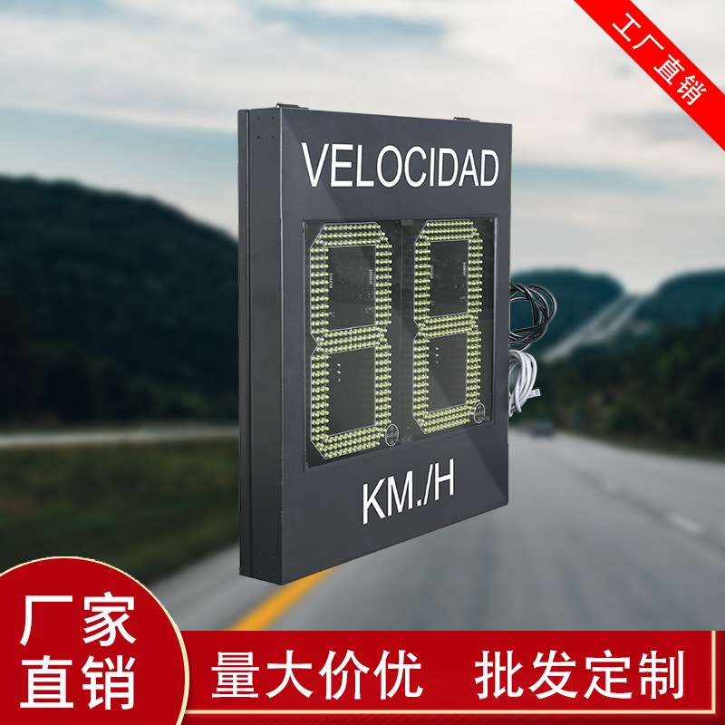 西班牙LED显示屏 网络控制户外防水黄色88格式道路速度显示牌厂家