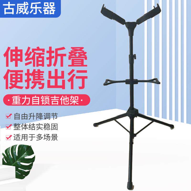 吉他架重力自锁双头琴架便携立式可折叠高度可调吉他壁挂吊架