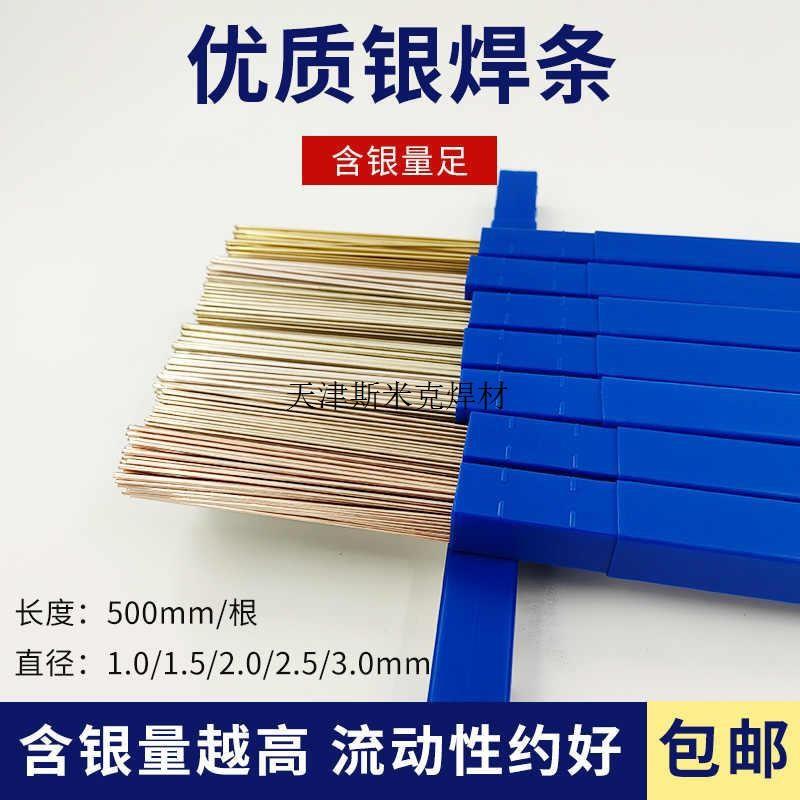 -银2焊条银镉BAg上海L314银焊丝钎料35%BAg35CuZnCd