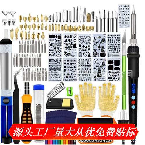 木材燃烧钢笔套件60W/110V/220V可调温度焊接工具用模板进行雕刻
