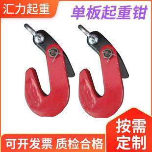 厂家单板起重钳1t L型钢板吊具起重吊具多规格 双板起重钳2t