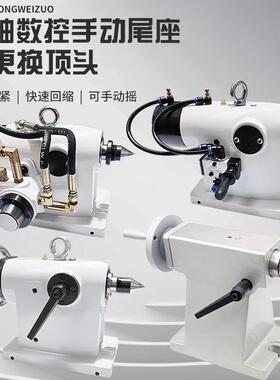 数控分度头分度盘 四轴尾座中心高110/135/160/210 尾座顶针尾顶