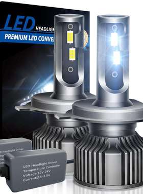 汽车LED车灯大灯汽车灯H7H19005H4货车远近一体前大灯灯泡24v超亮