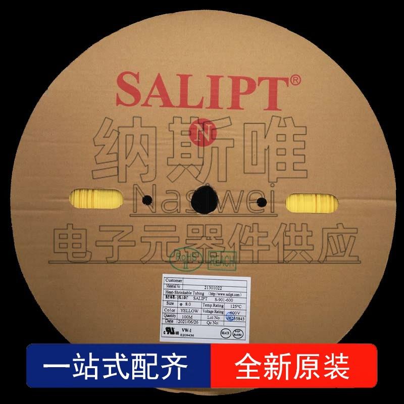 SALIPT热缩管套 黄色 YELLOW φ8.0/4.0 8MM 100米 热缩管
