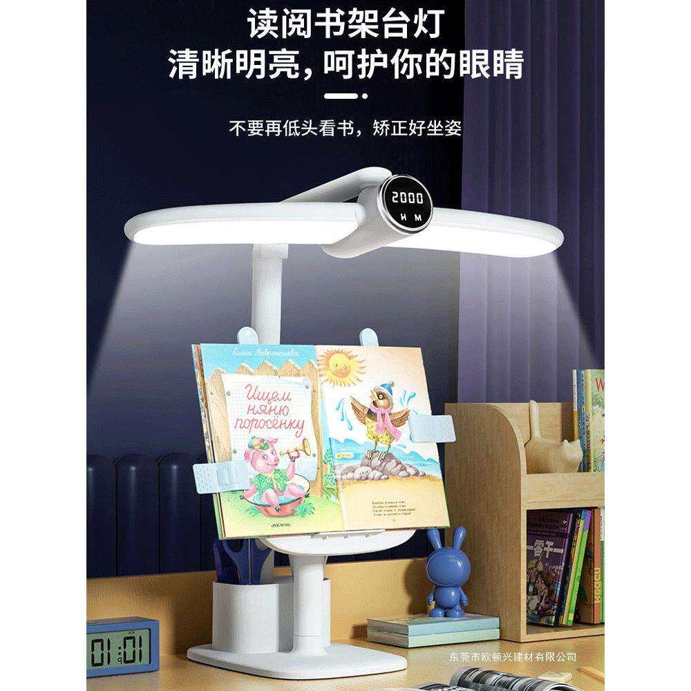 2025年新款阅读书架台灯学习专用学生儿童全光谱护眼充电夹书台灯
