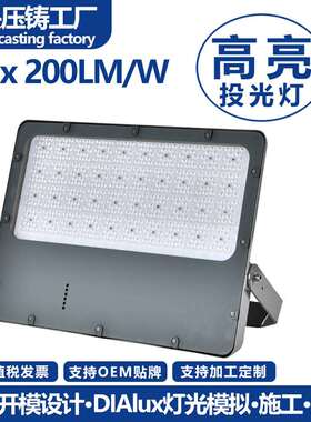 100W150W200W250W300W350W400W贴片平板仿飞LED投光灯外壳套件