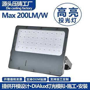 100W150W200W250W300W350W400W贴片平板仿飞LED投光灯外壳套件